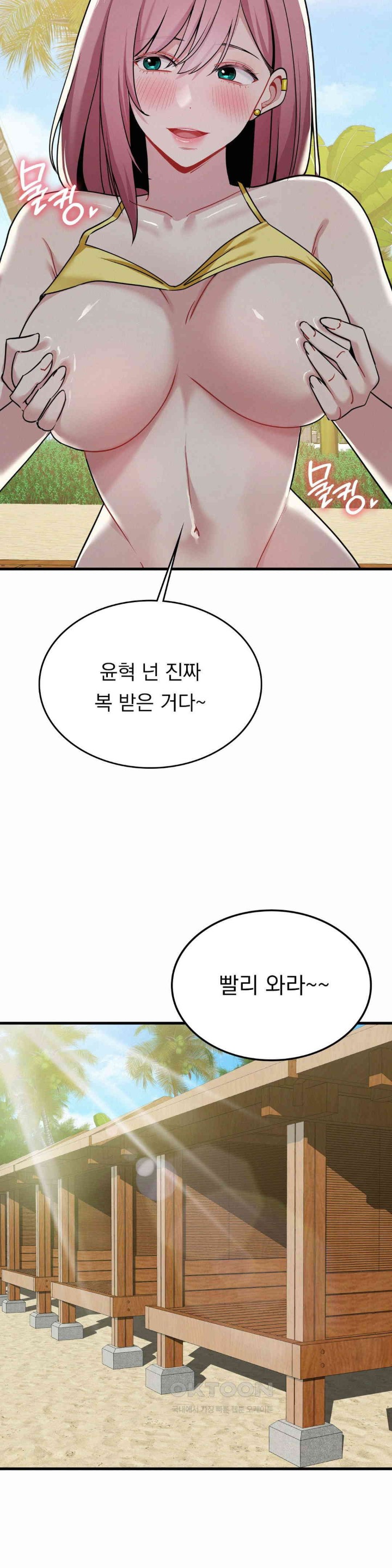 Landlord Raw - Chapter 25 [photo 3] - MangaPorn