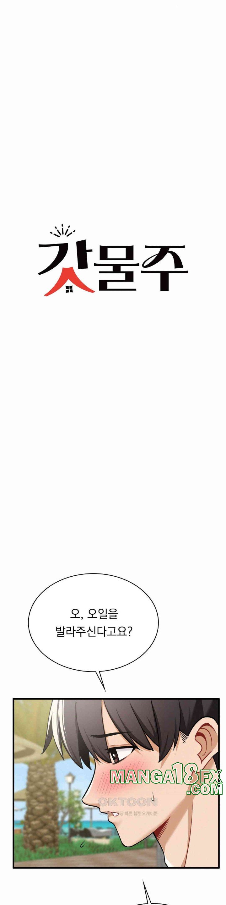 Landlord Raw - Chapter 25 [photo 4] - MangaPorn