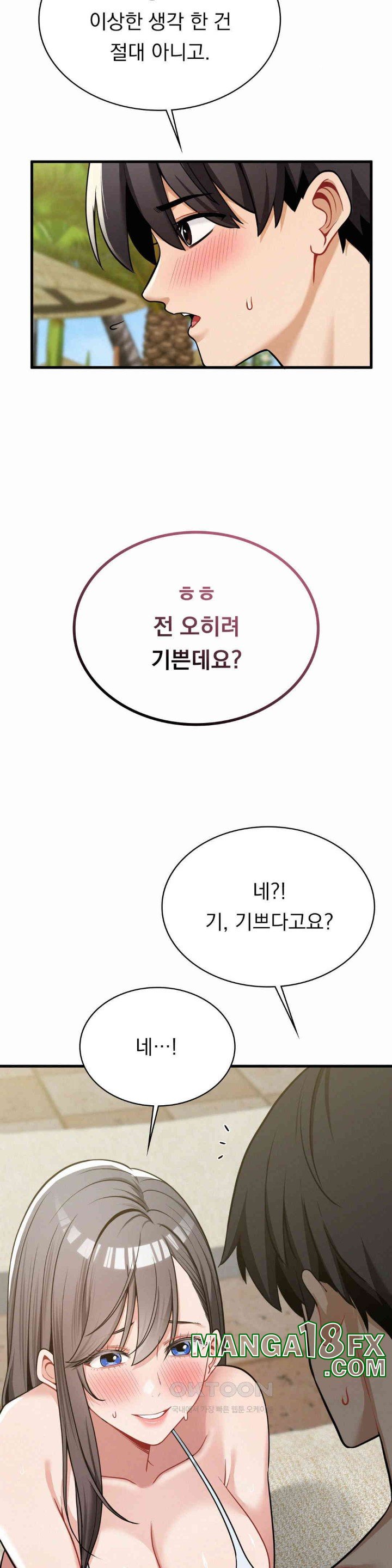 Landlord Raw - Chapter 25 [photo 9] - MangaPorn