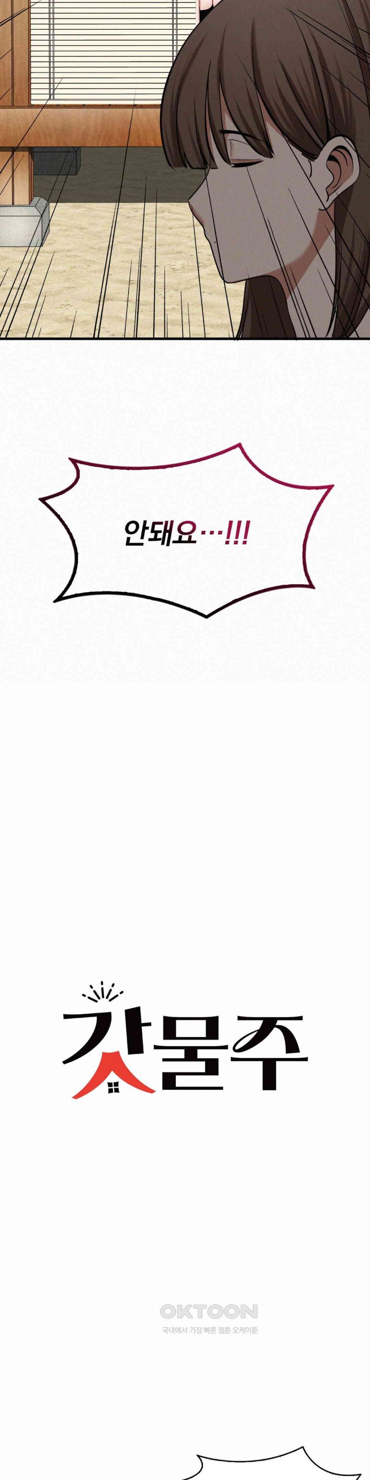 Landlord Raw - Chapter 26 [photo 2] - MangaPorn