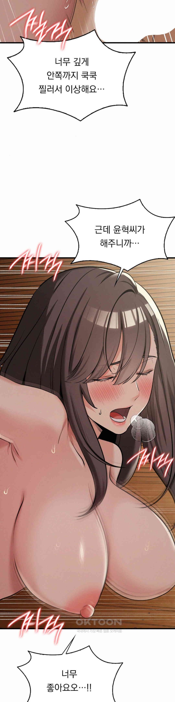 Landlord Raw - Chapter 26 [photo 25] - MangaPorn