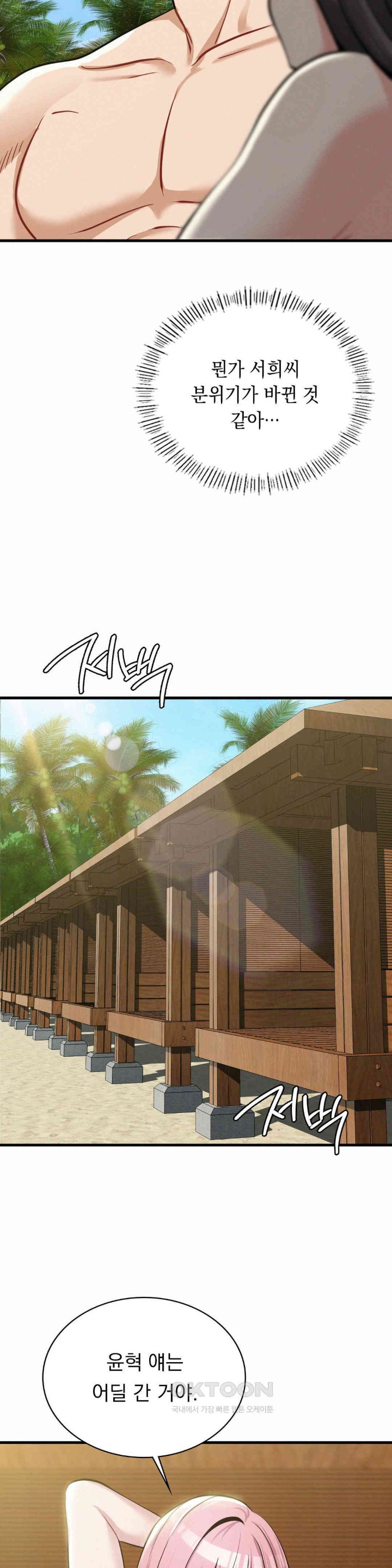 Landlord Raw - Chapter 26 [photo 33] - MangaPorn