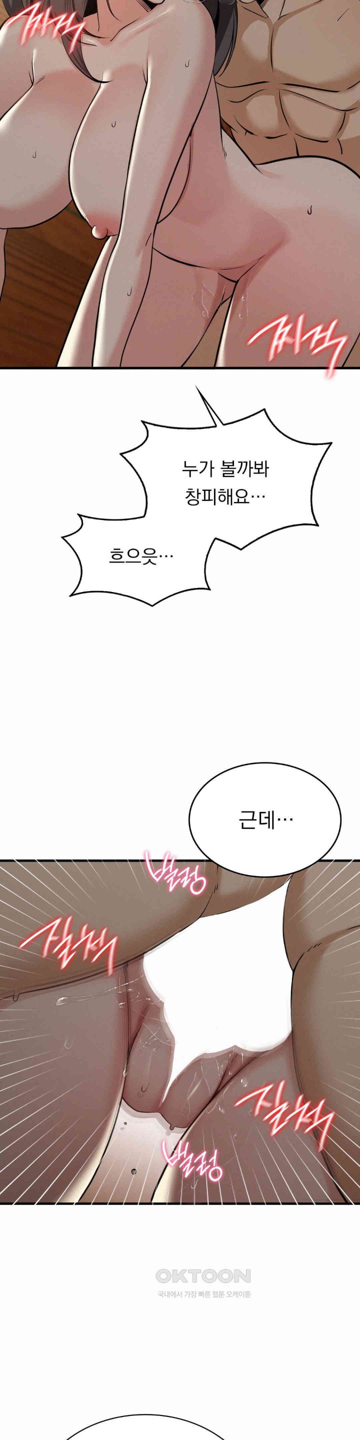 Landlord Raw - Chapter 26 [photo 4] - MangaPorn