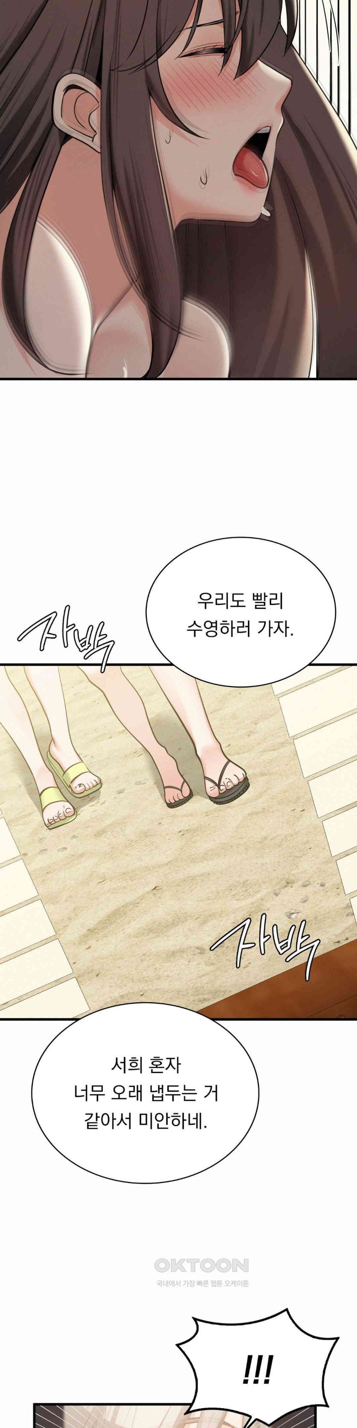 Landlord Raw - Chapter 26 [photo 7] - MangaPorn