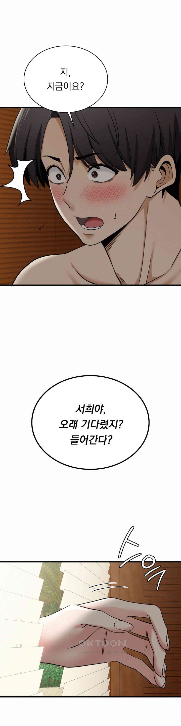 Landlord Raw - Chapter 26 [photo 9] - MangaPorn