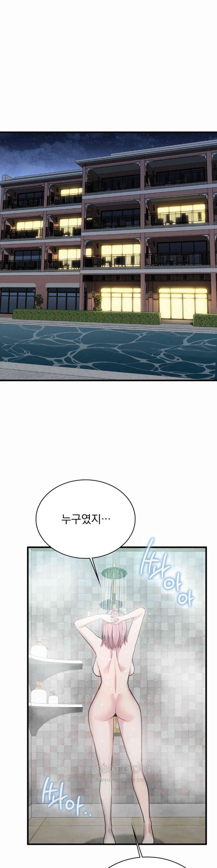 Landlord Raw - Chapter 27 [photo 1] - MangaPorn