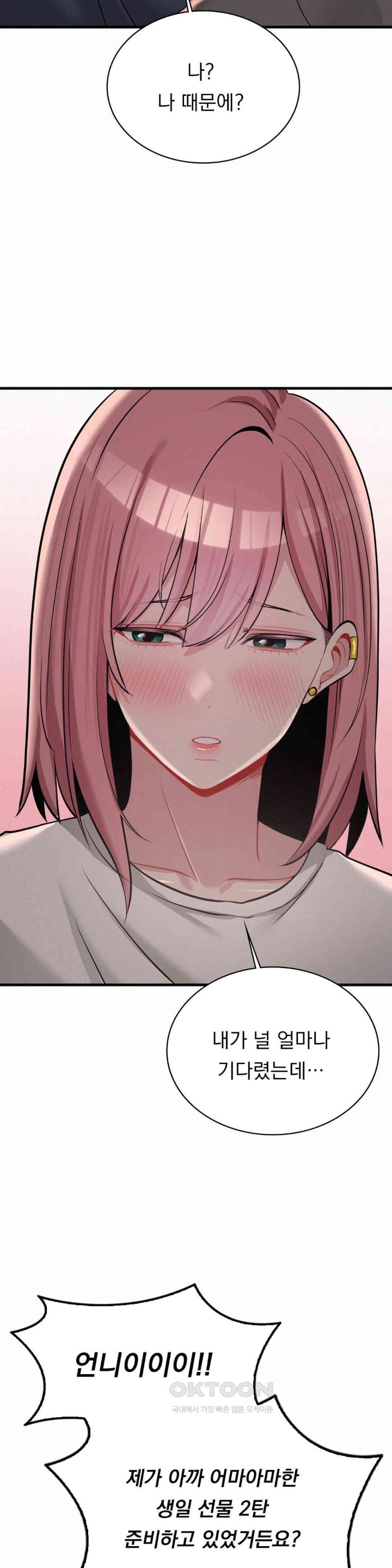 Landlord Raw - Chapter 27 [photo 11] - MangaPorn