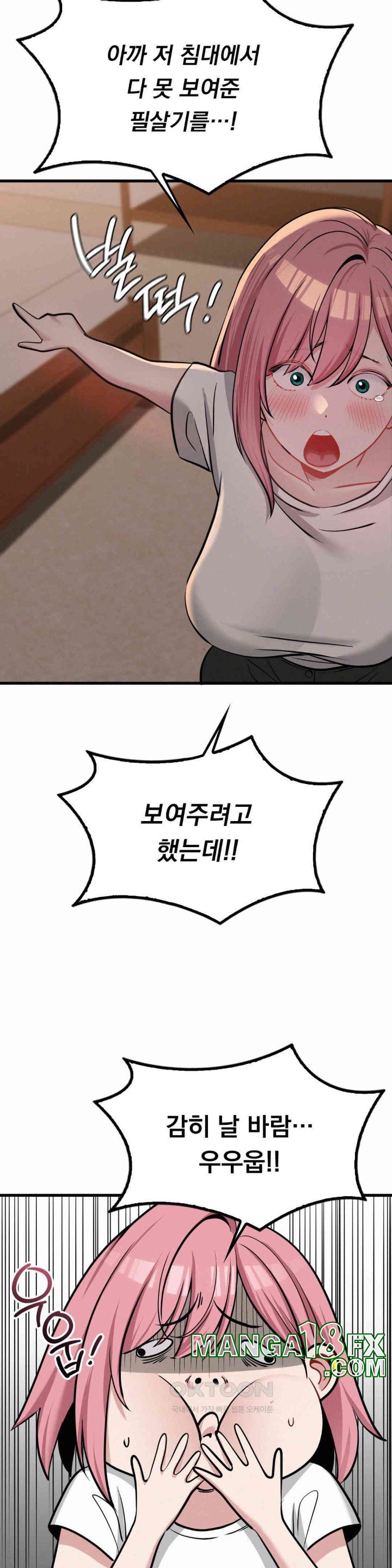 Landlord Raw - Chapter 27 [photo 14] - MangaPorn