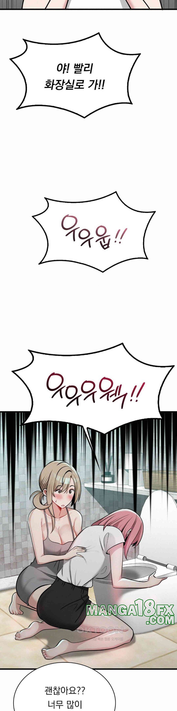 Landlord Raw - Chapter 27 [photo 15] - MangaPorn