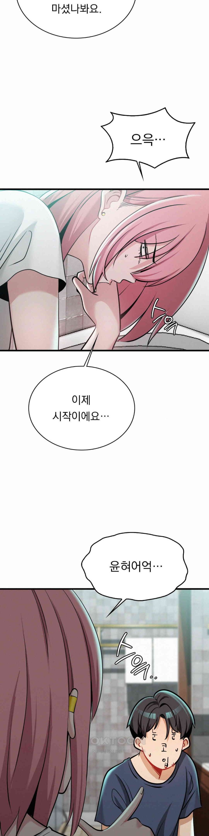 Landlord Raw - Chapter 27 [photo 16] - MangaPorn