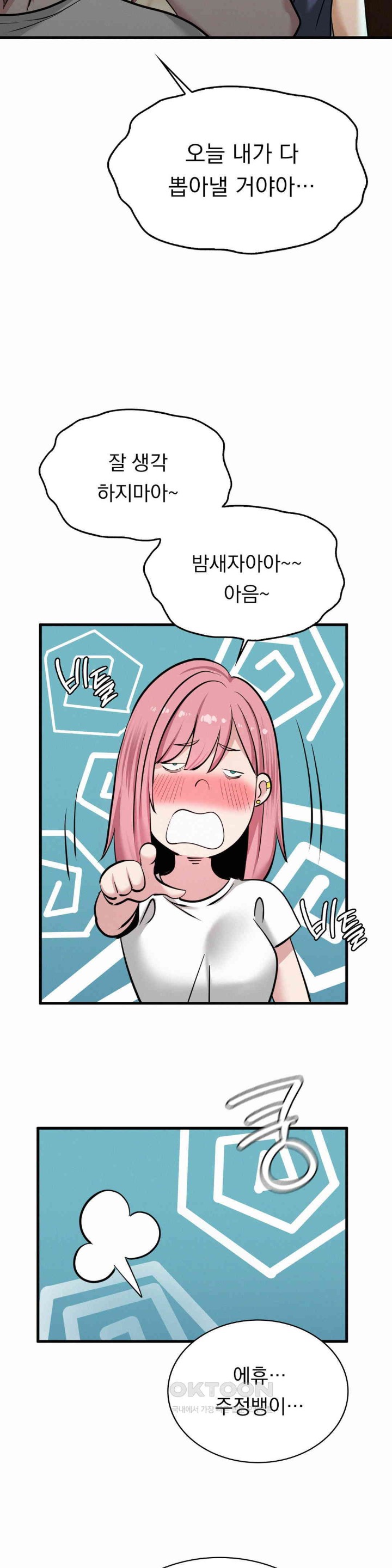 Landlord Raw - Chapter 27 [photo 17] - MangaPorn