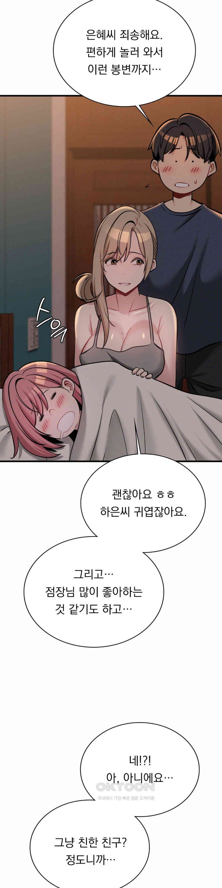 Landlord Raw - Chapter 27 [photo 18] - MangaPorn