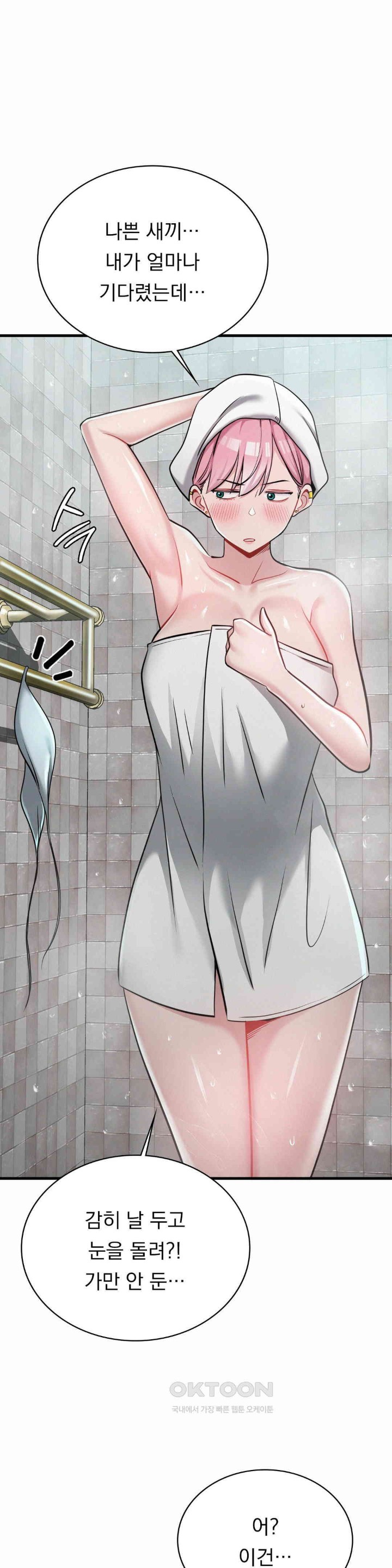 Landlord Raw - Chapter 27 [photo 3] - MangaPorn