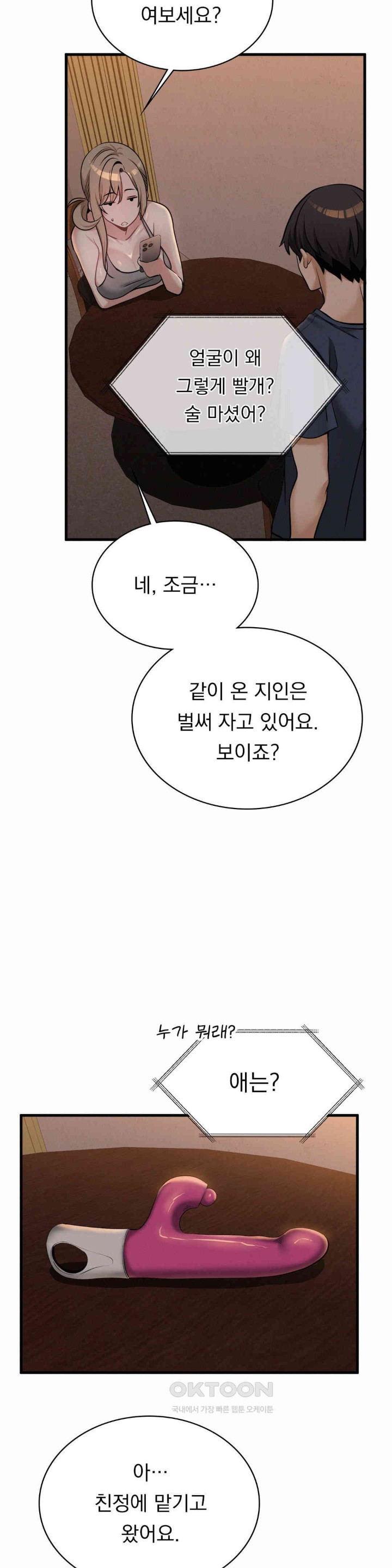 Landlord Raw - Chapter 27 [photo 30] - MangaPorn