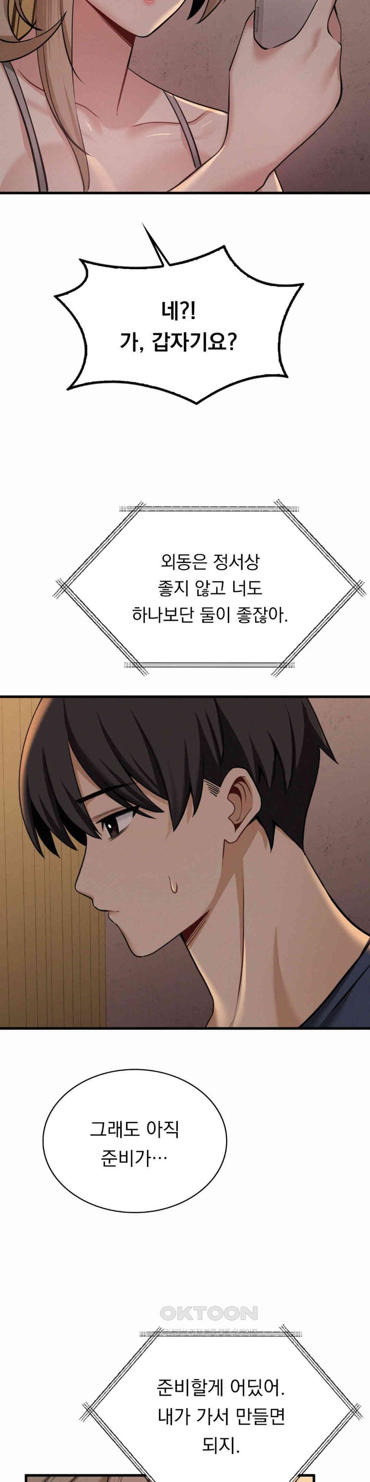 Landlord Raw - Chapter 27 [photo 32] - MangaPorn