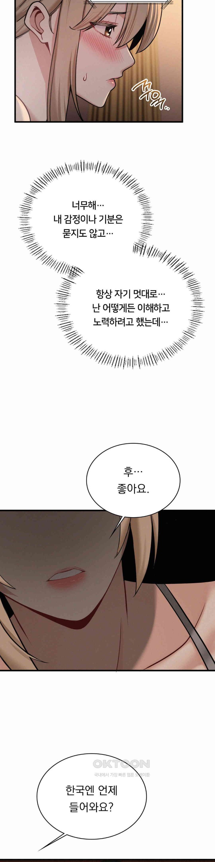 Landlord Raw - Chapter 27 [photo 33] - MangaPorn