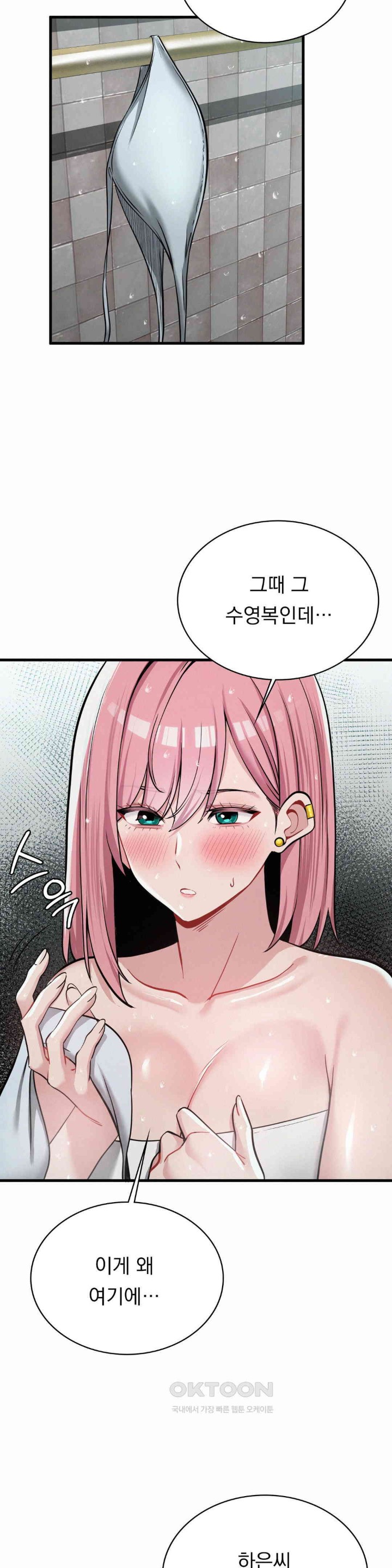 Landlord Raw - Chapter 27 [photo 4] - MangaPorn