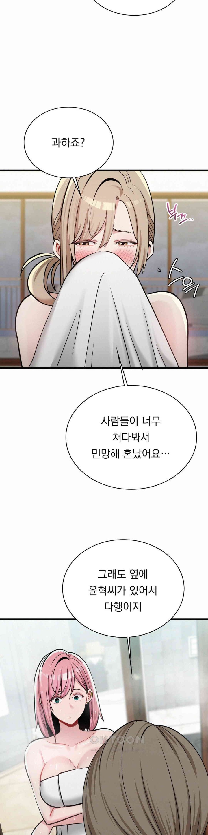 Landlord Raw - Chapter 27 [photo 6] - MangaPorn