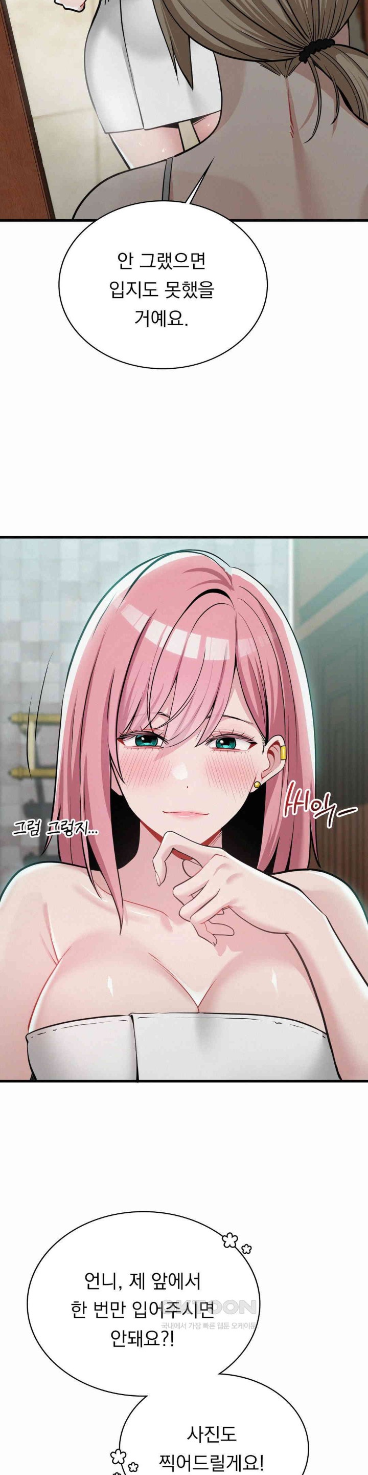 Landlord Raw - Chapter 27 [photo 7] - MangaPorn