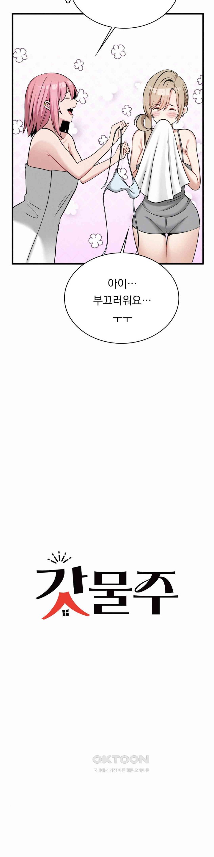 Landlord Raw - Chapter 27 [photo 8] - MangaPorn