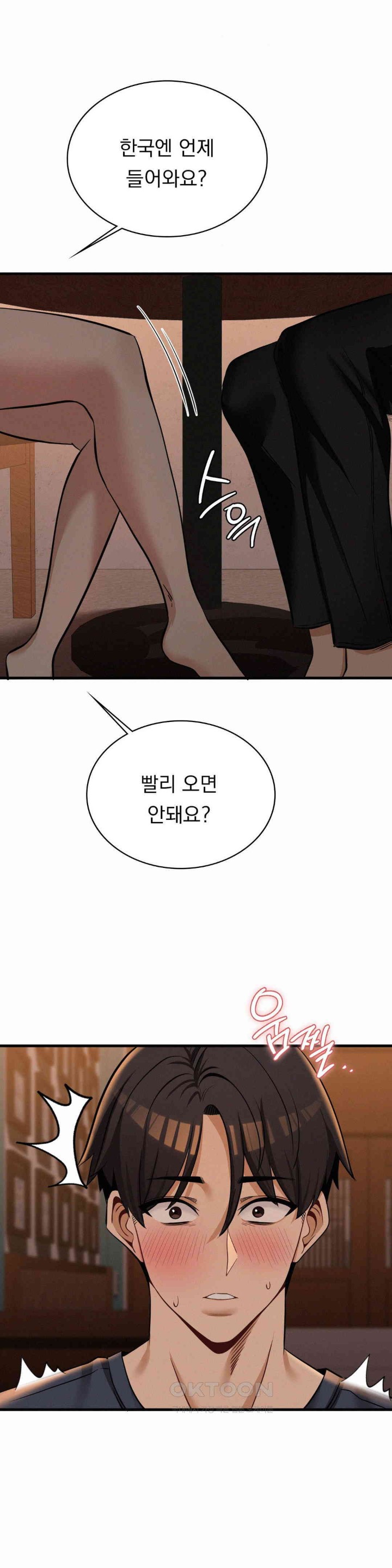 Landlord Raw - Chapter 28 [photo 1] - MangaPorn