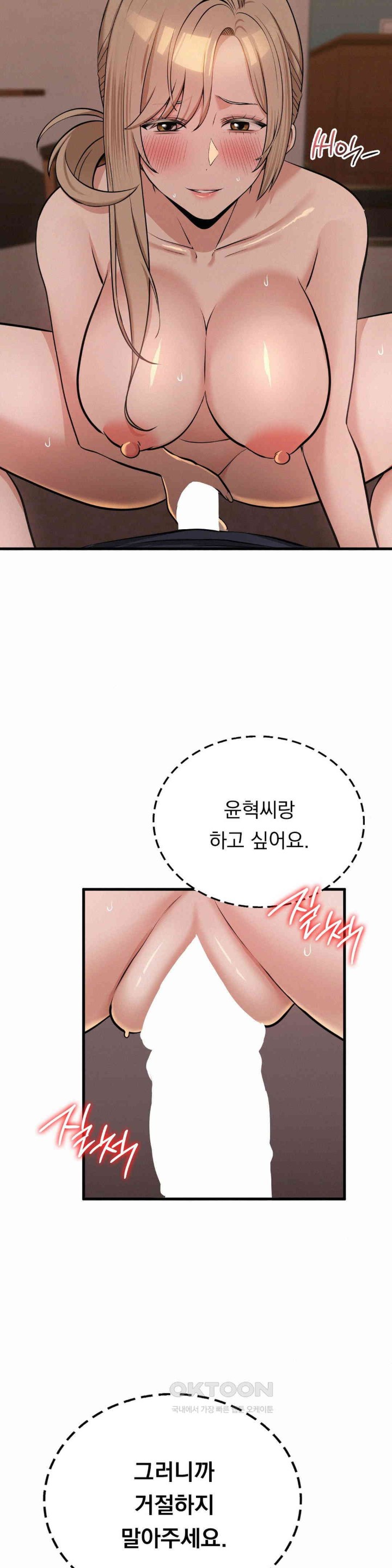 Landlord Raw - Chapter 28 [photo 18] - MangaPorn