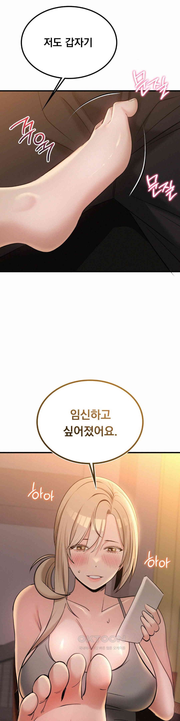 Landlord Raw - Chapter 28 [photo 2] - MangaPorn