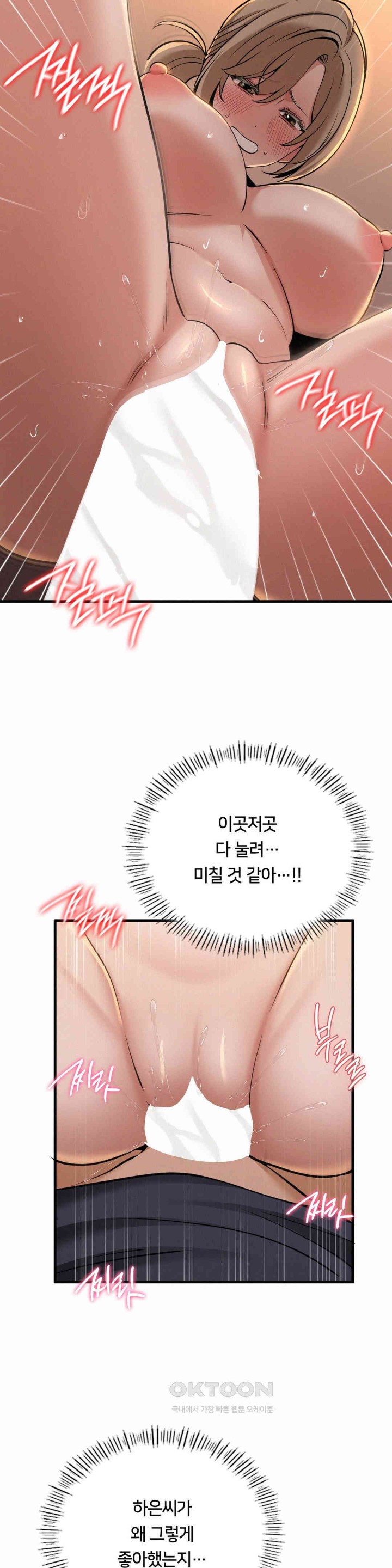 Landlord Raw - Chapter 28 [photo 21] - MangaPorn