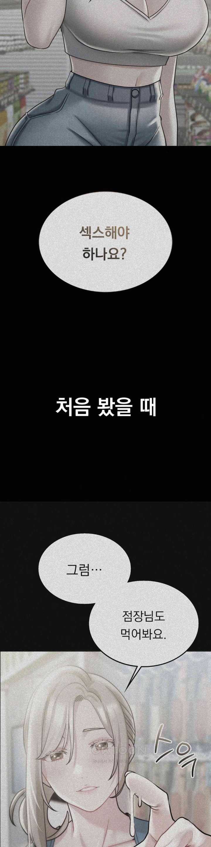 Landlord Raw - Chapter 28 [photo 26] - MangaPorn