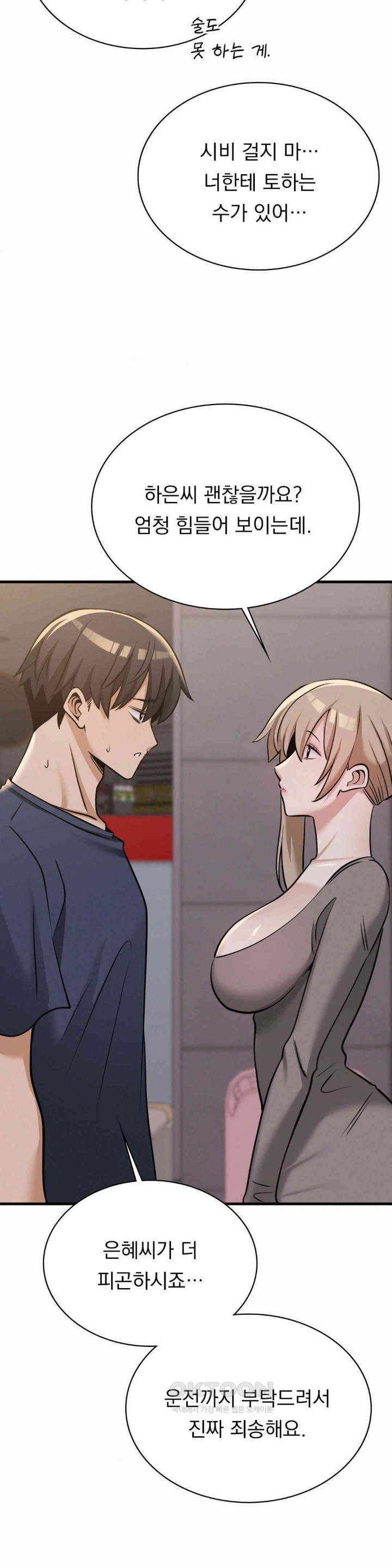 Landlord Raw - Chapter 28 [photo 35] - MangaPorn