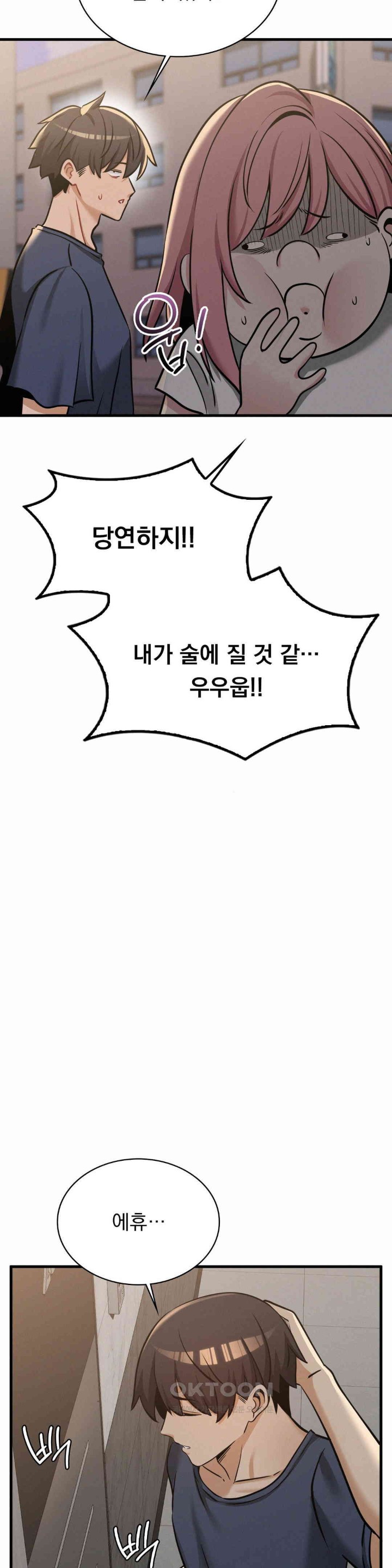 Landlord Raw - Chapter 28 [photo 38] - MangaPorn