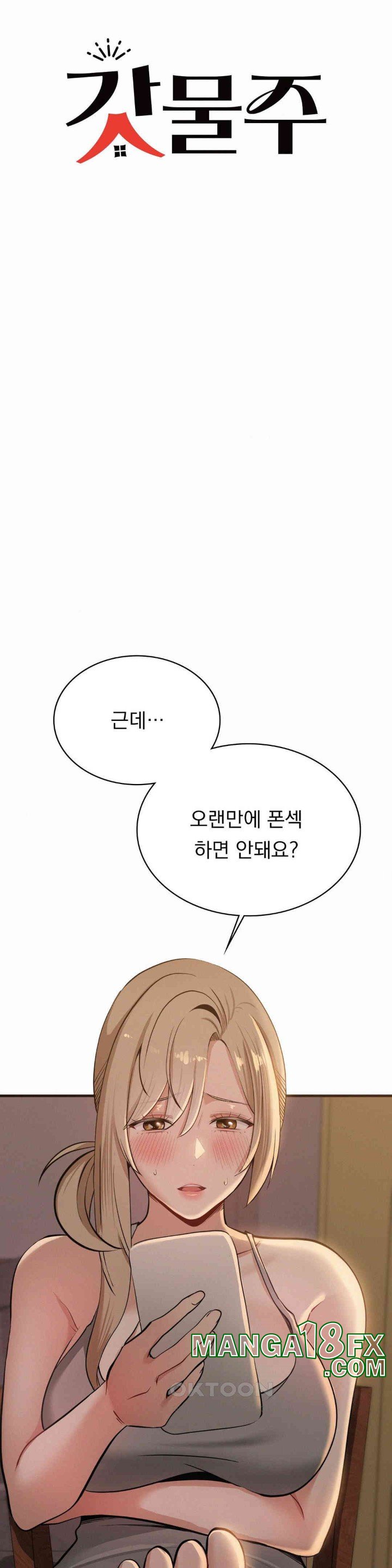 Landlord Raw - Chapter 28 [photo 4] - MangaPorn