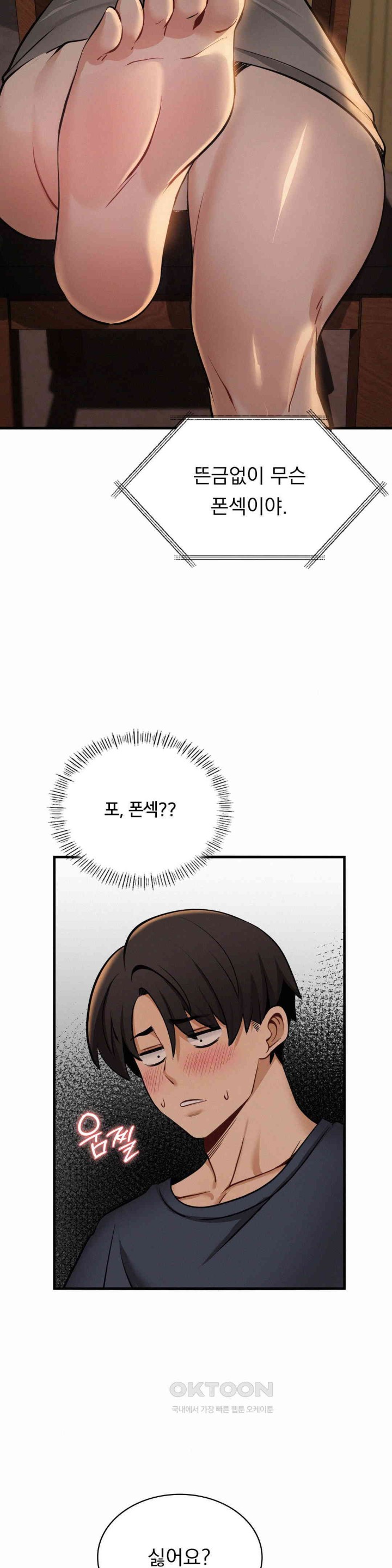 Landlord Raw - Chapter 28 [photo 5] - MangaPorn