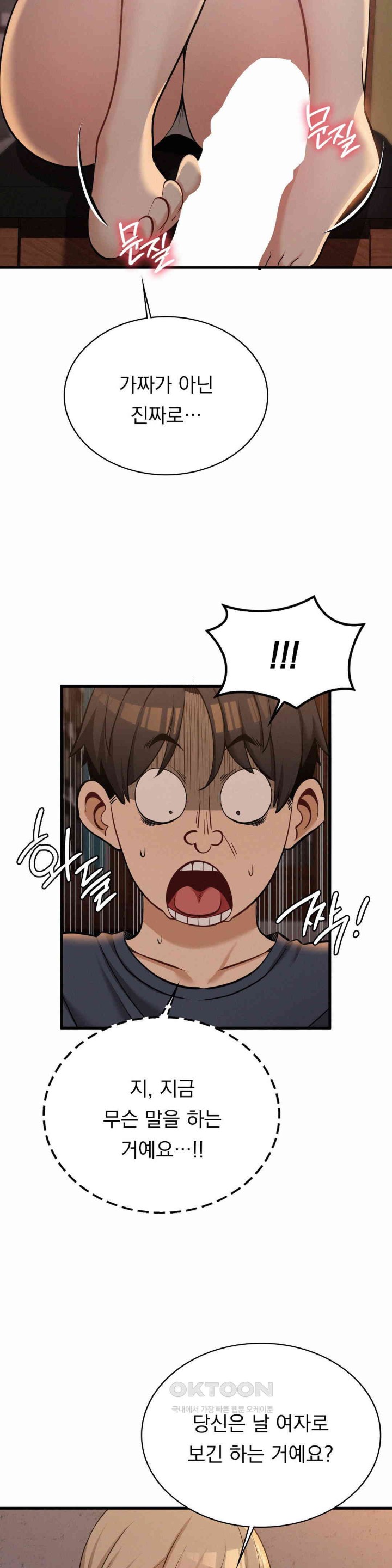 Landlord Raw - Chapter 28 [photo 8] - MangaPorn