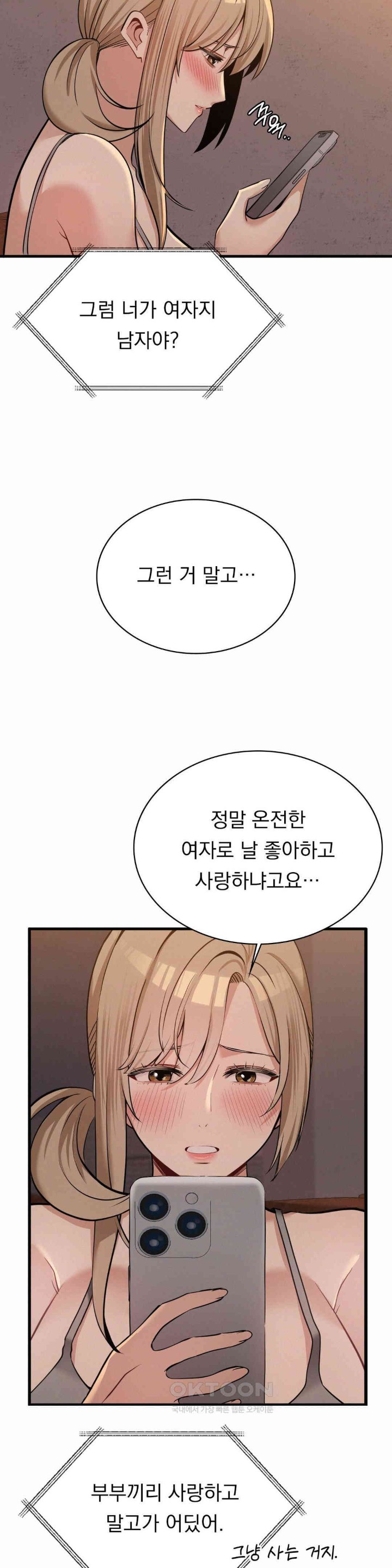 Landlord Raw - Chapter 28 [photo 9] - MangaPorn