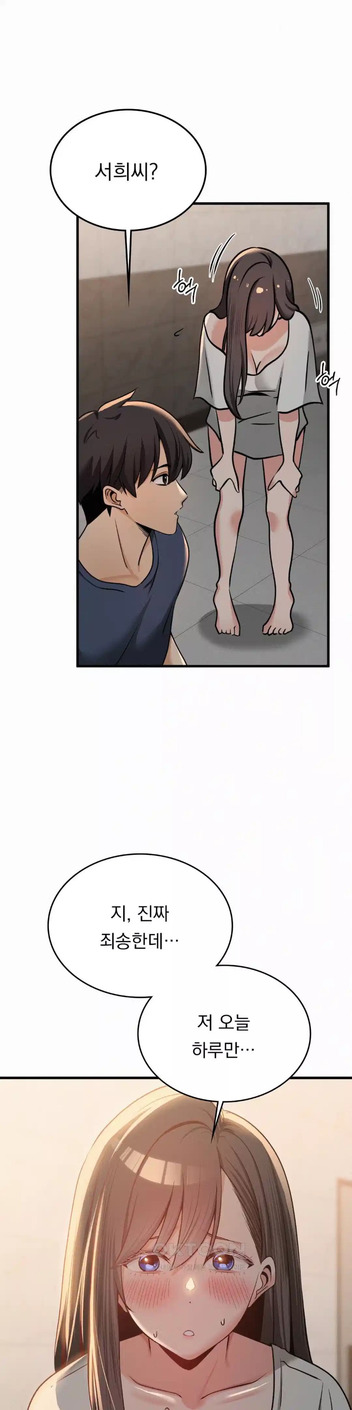 Landlord Raw - Chapter 29 [photo 1] - MangaPorn