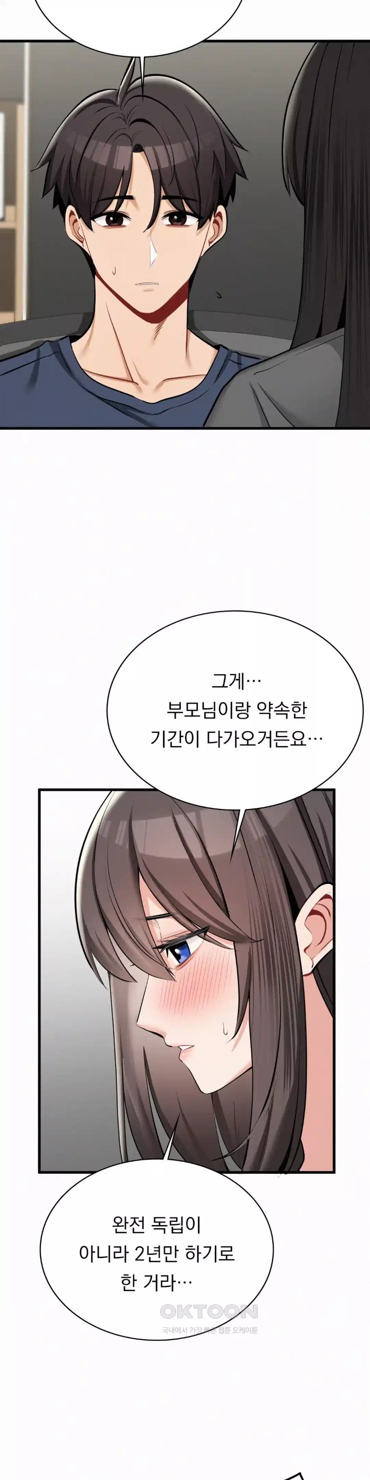 Landlord Raw - Chapter 29 [photo 11] - MangaPorn