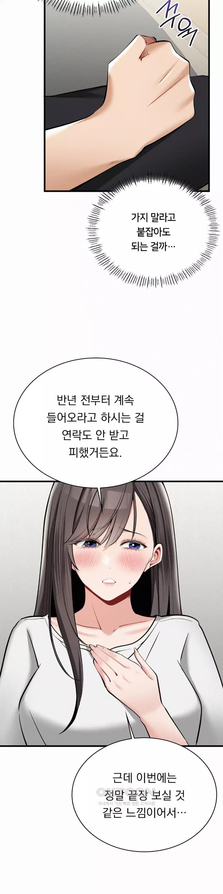 Landlord Raw - Chapter 29 [photo 14] - MangaPorn