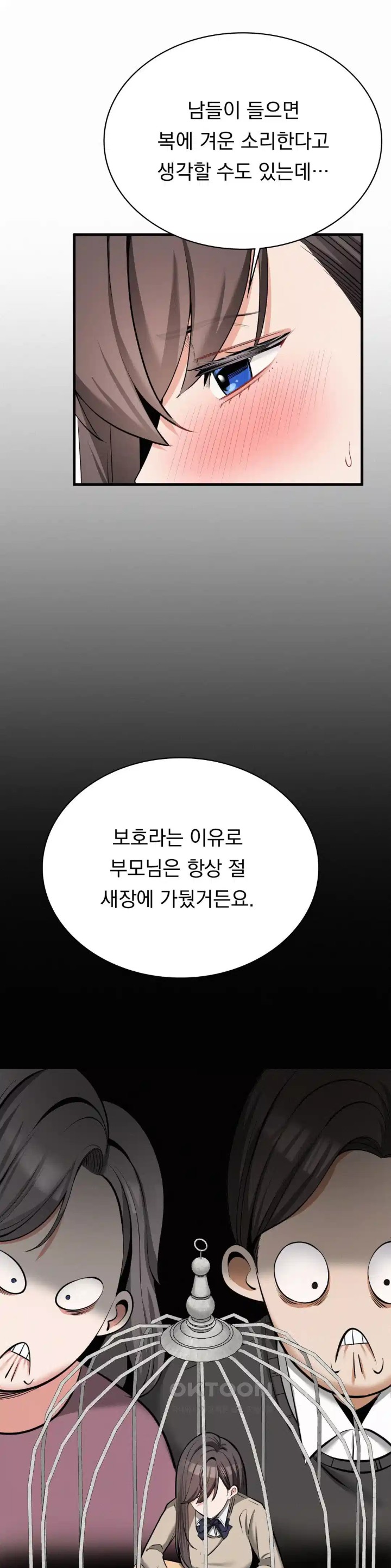 Landlord Raw - Chapter 29 [photo 19] - MangaPorn