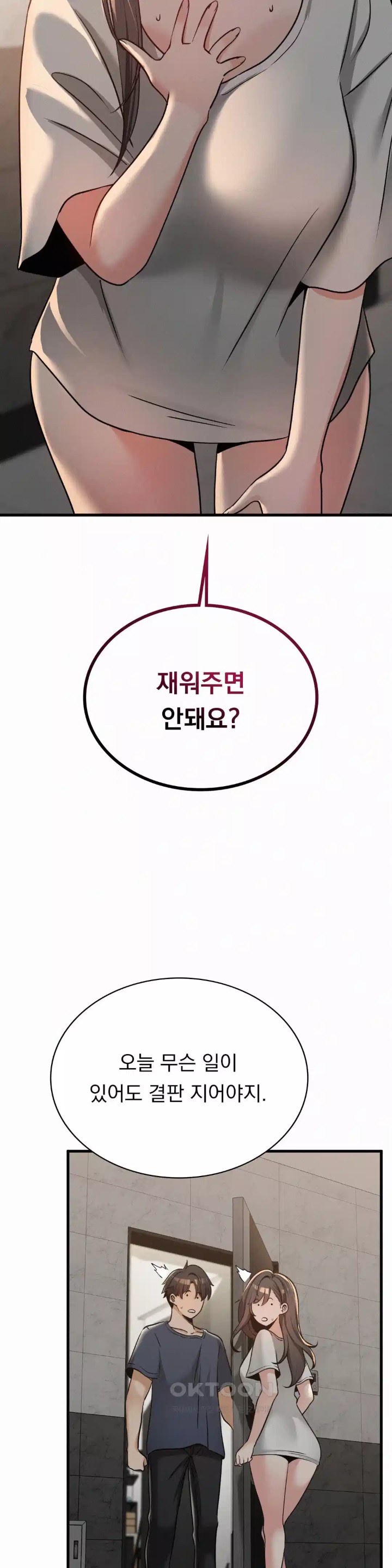 Landlord Raw - Chapter 29 [photo 2] - MangaPorn