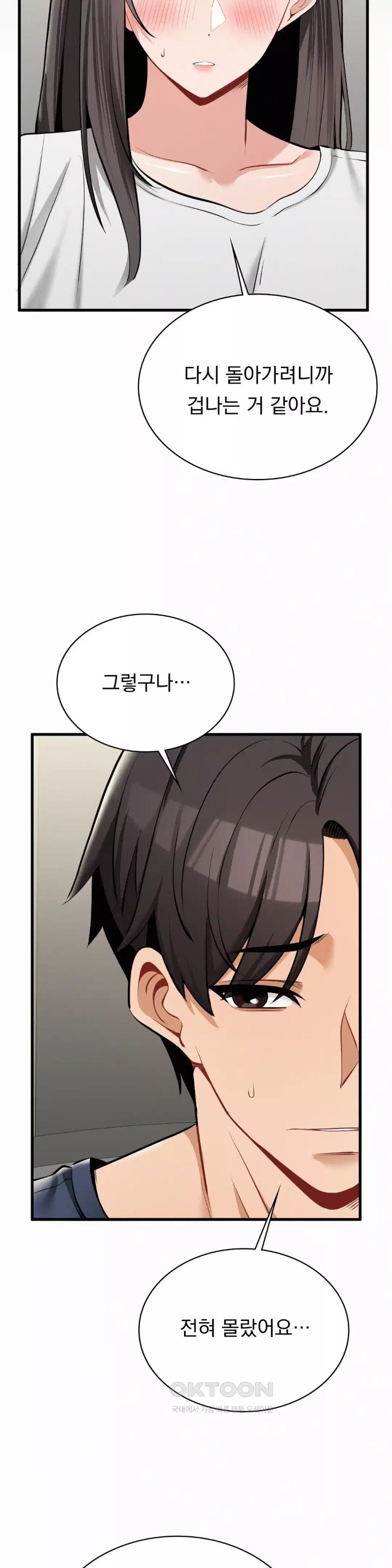 Landlord Raw - Chapter 29 [photo 23] - MangaPorn