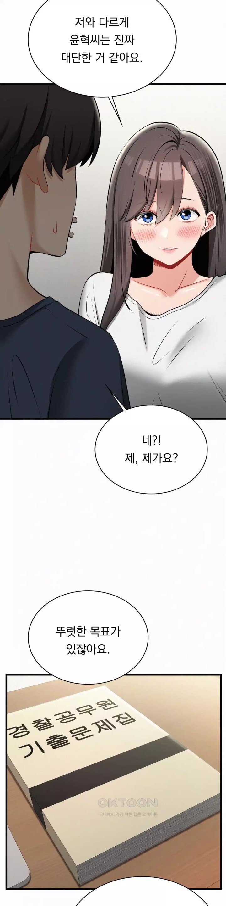 Landlord Raw - Chapter 29 [photo 24] - MangaPorn