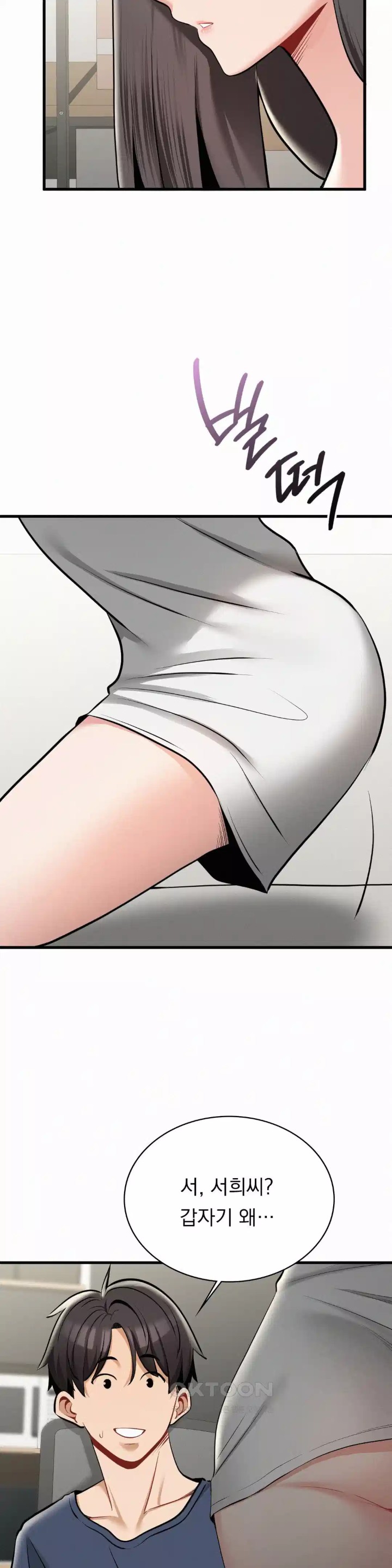 Landlord Raw - Chapter 29 [photo 26] - MangaPorn