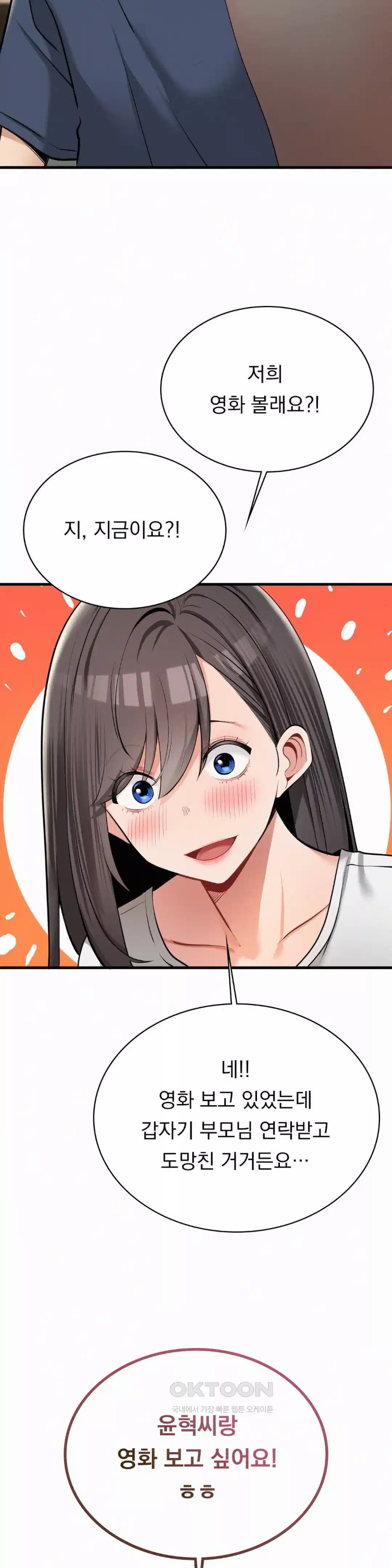 Landlord Raw - Chapter 29 [photo 27] - MangaPorn