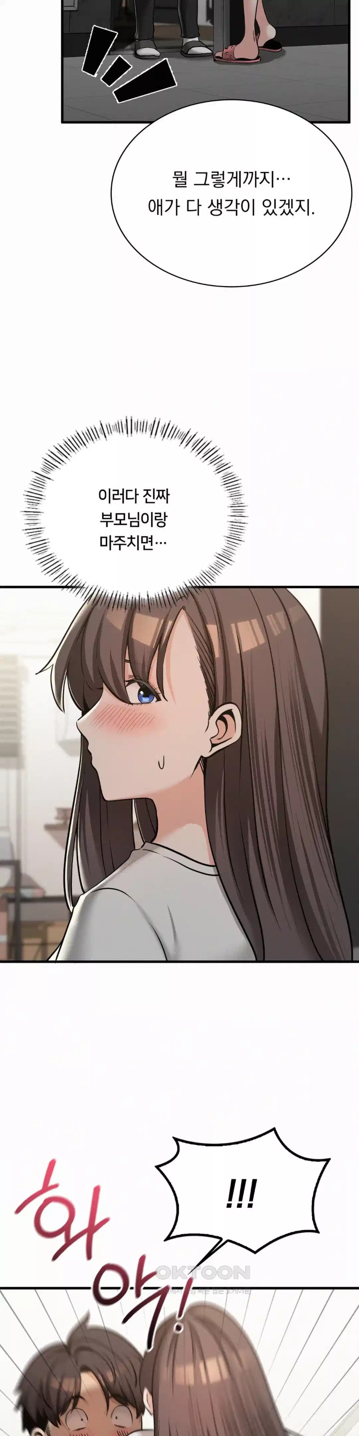 Landlord Raw - Chapter 29 [photo 3] - MangaPorn