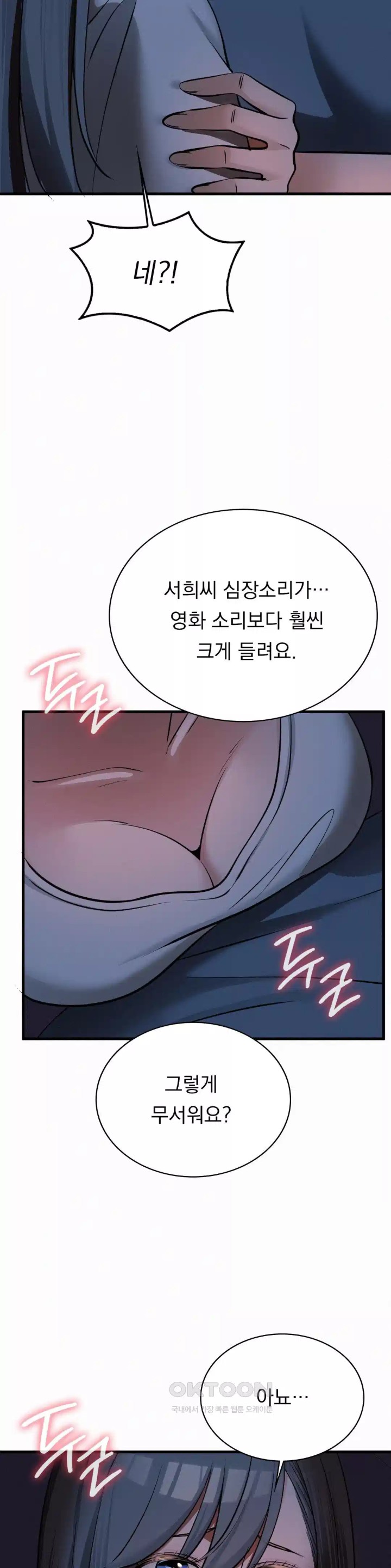 Landlord Raw - Chapter 29 [photo 38] - MangaPorn