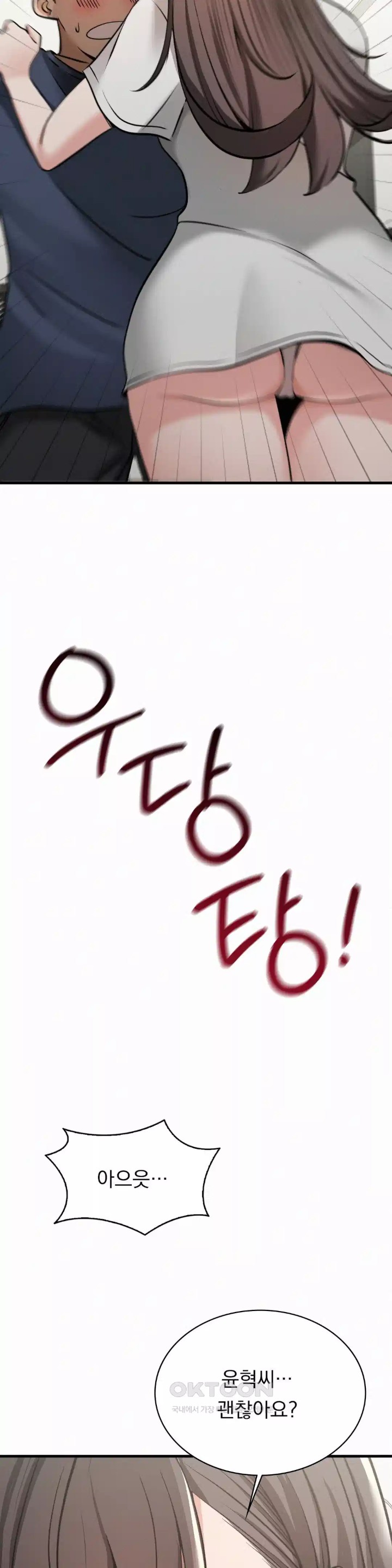 Landlord Raw - Chapter 29 [photo 4] - MangaPorn