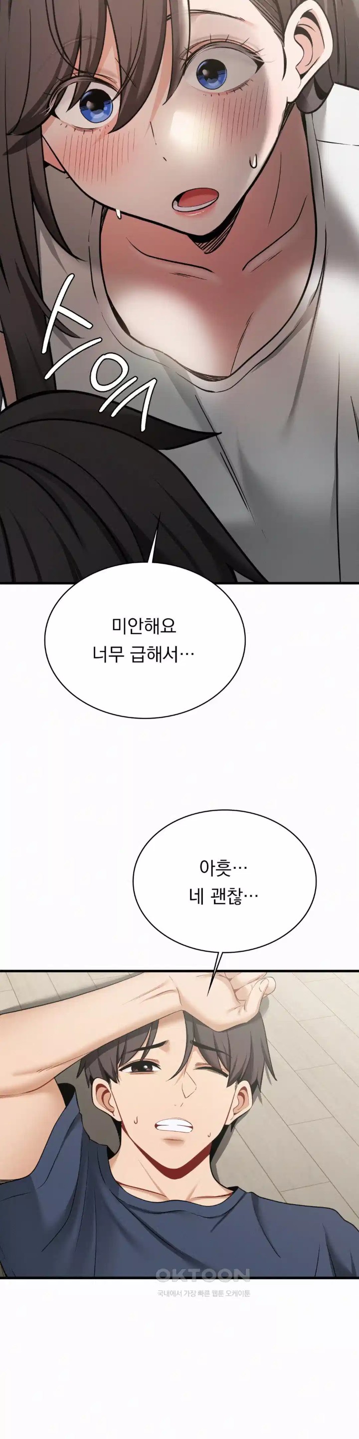 Landlord Raw - Chapter 29 [photo 5] - MangaPorn