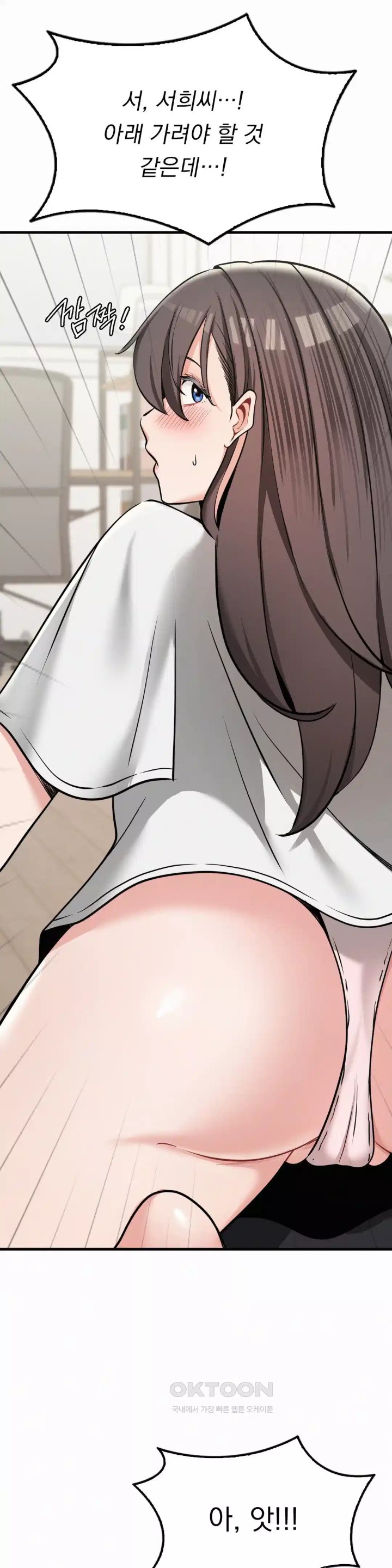 Landlord Raw - Chapter 29 [photo 6] - MangaPorn