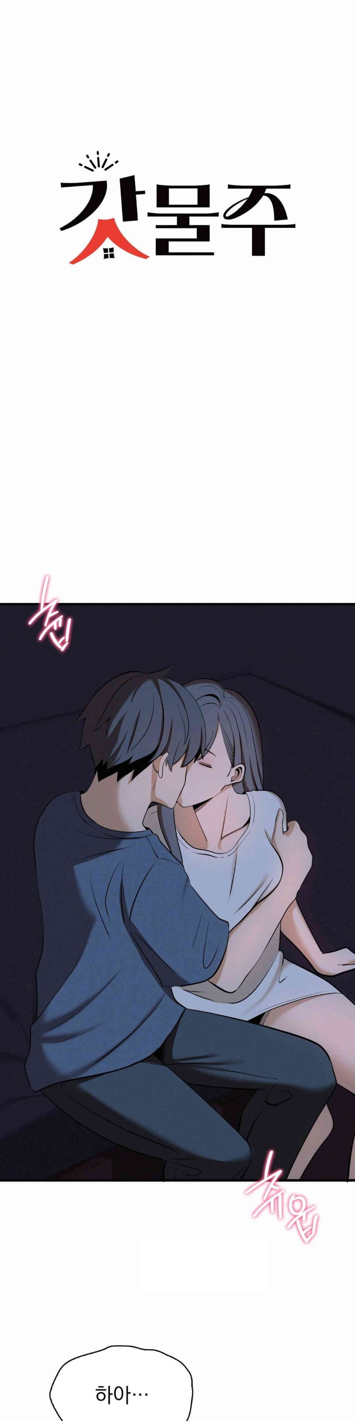 Landlord Raw - Chapter 30 [photo 1] - MangaPorn